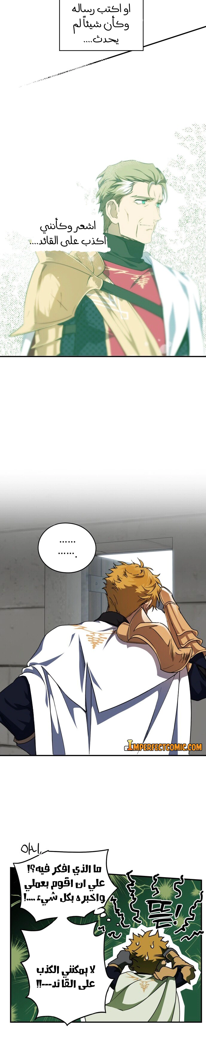 Read Blinded by the Setting Sun AR Manga Online