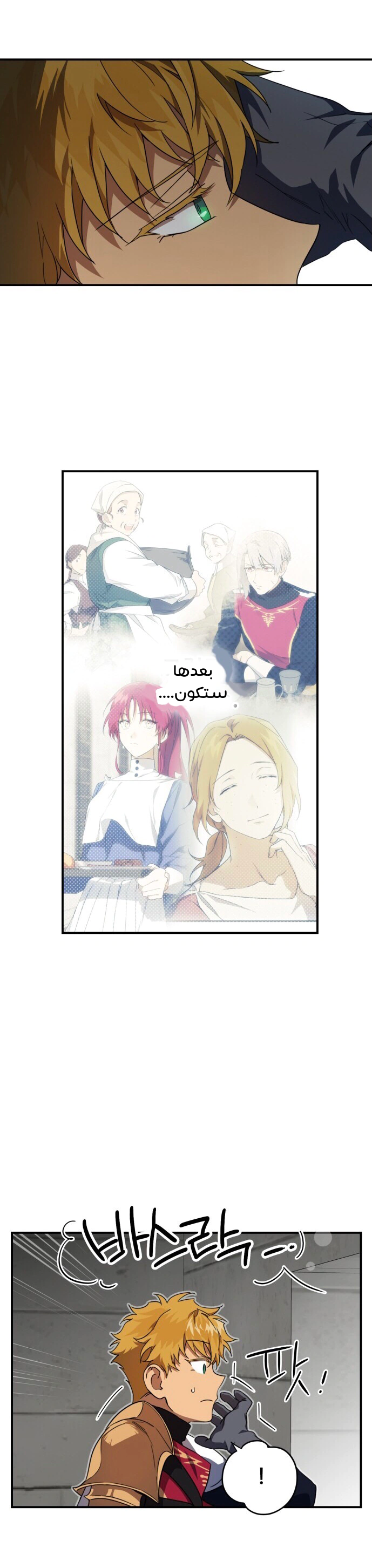 Read Blinded by the Setting Sun AR Manga Online