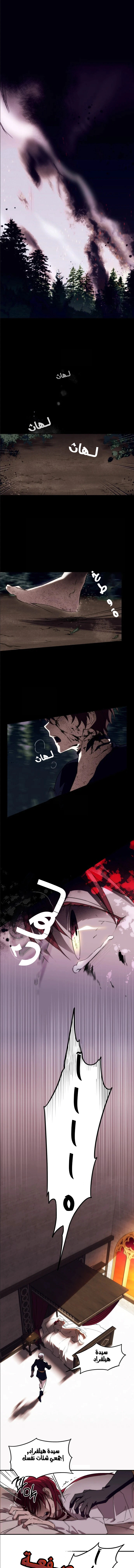 Read Blinded by the Setting Sun AR Manga Online