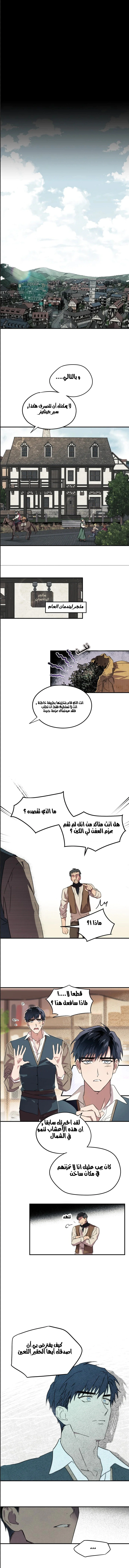 Read Blinded by the Setting Sun AR Manga Online