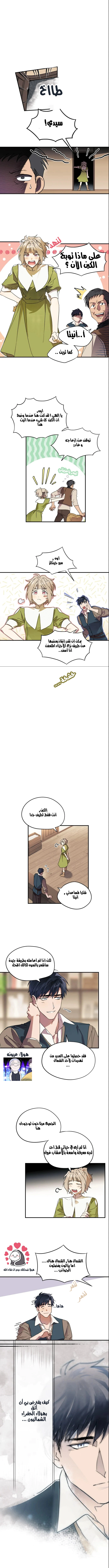 Read Blinded by the Setting Sun AR Manga Online