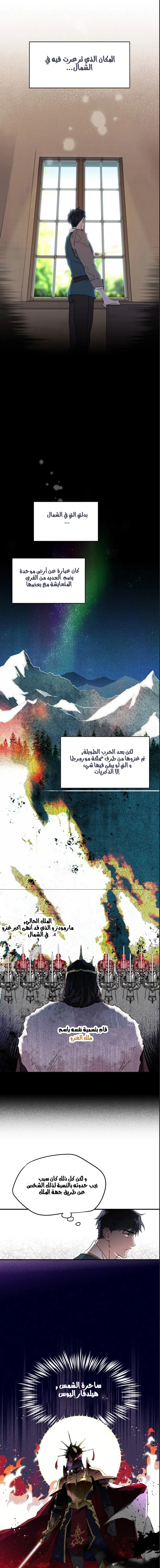 Read Blinded by the Setting Sun AR Manga Online