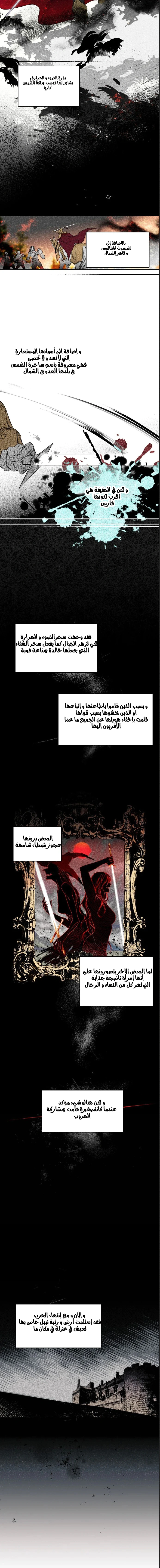 Read Blinded by the Setting Sun AR Manga Online