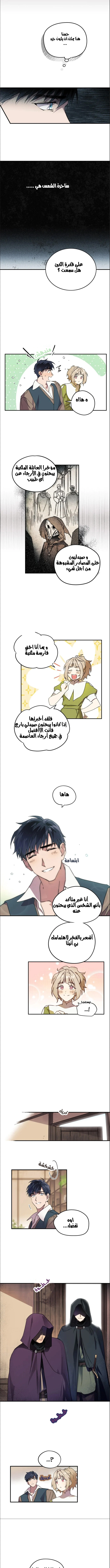 Read Blinded by the Setting Sun AR Manga Online