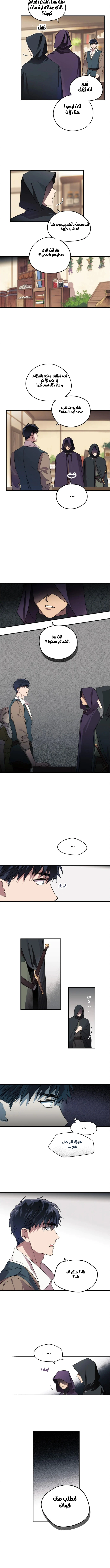 Read Blinded by the Setting Sun AR Manga Online
