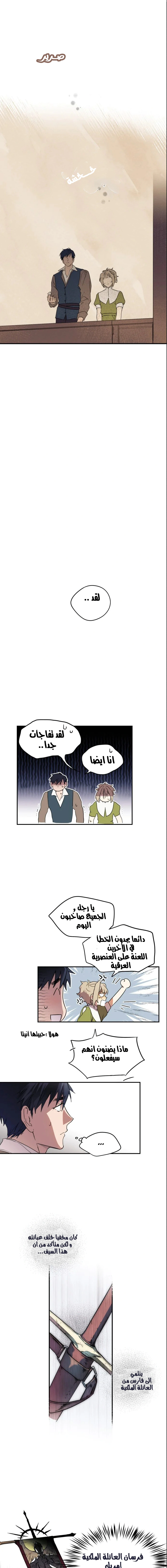 Read Blinded by the Setting Sun AR Manga Online