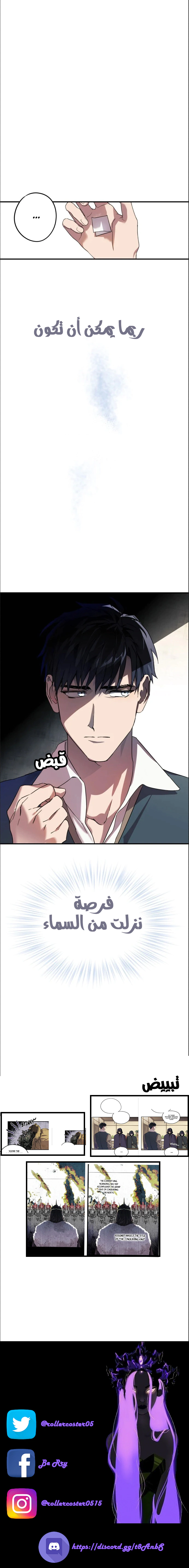 Read Blinded by the Setting Sun AR Manga Online