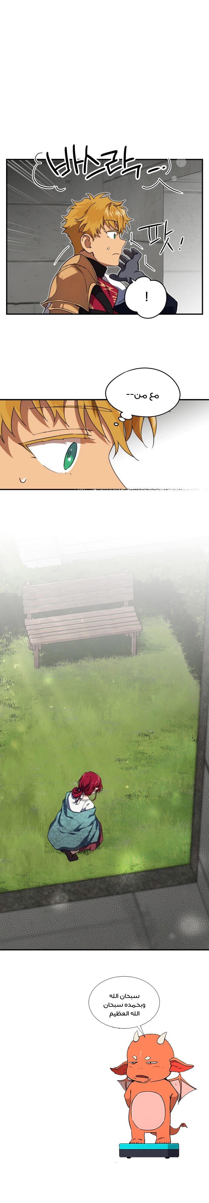 Read Blinded by the Setting Sun AR Manga Online