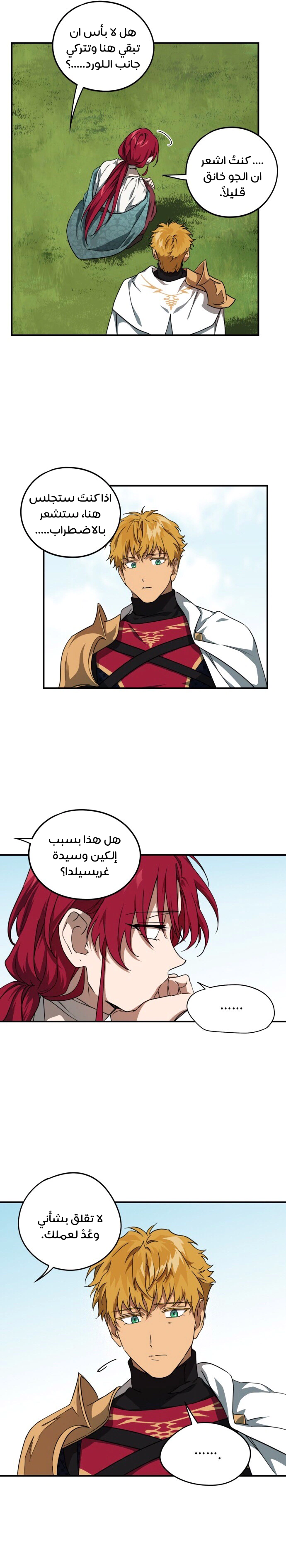 Read Blinded by the Setting Sun AR Manga Online