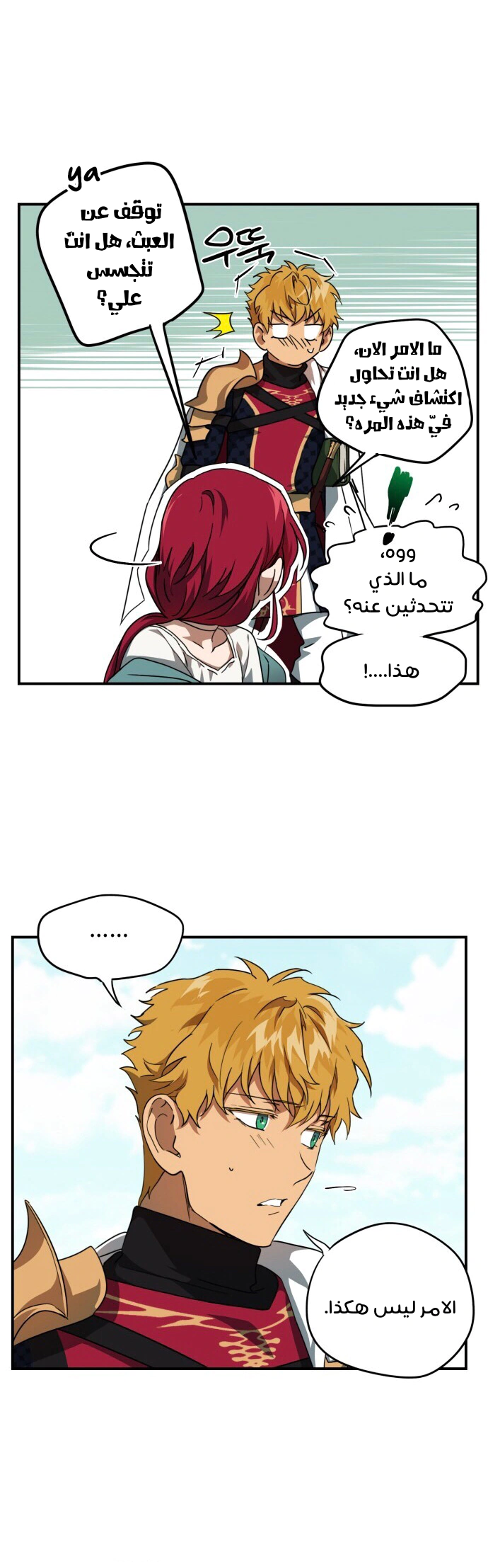 Read Blinded by the Setting Sun AR Manga Online