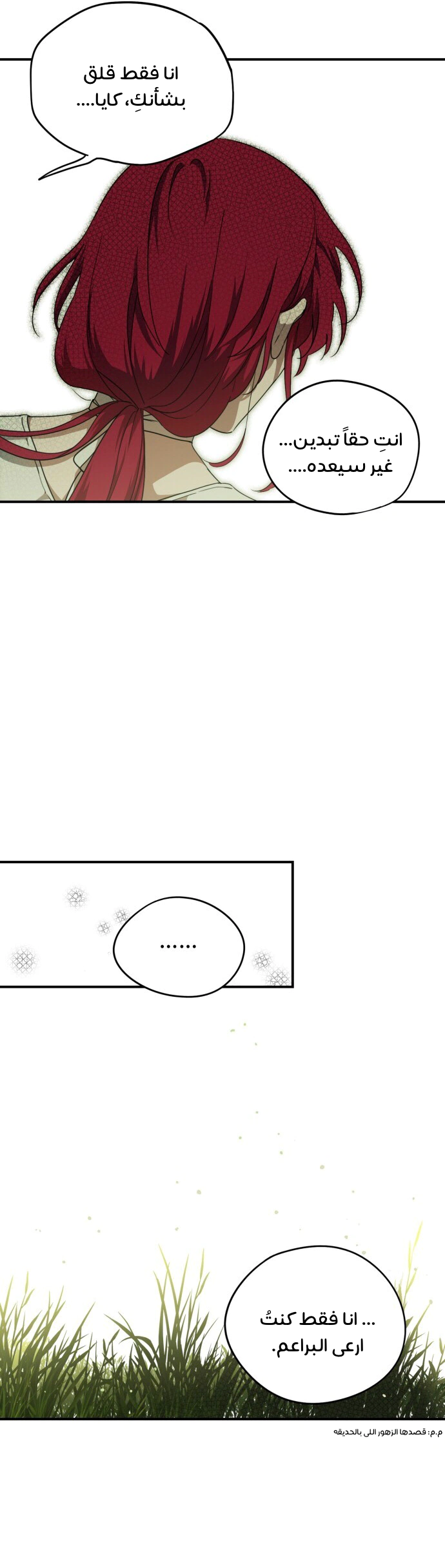 Read Blinded by the Setting Sun AR Manga Online