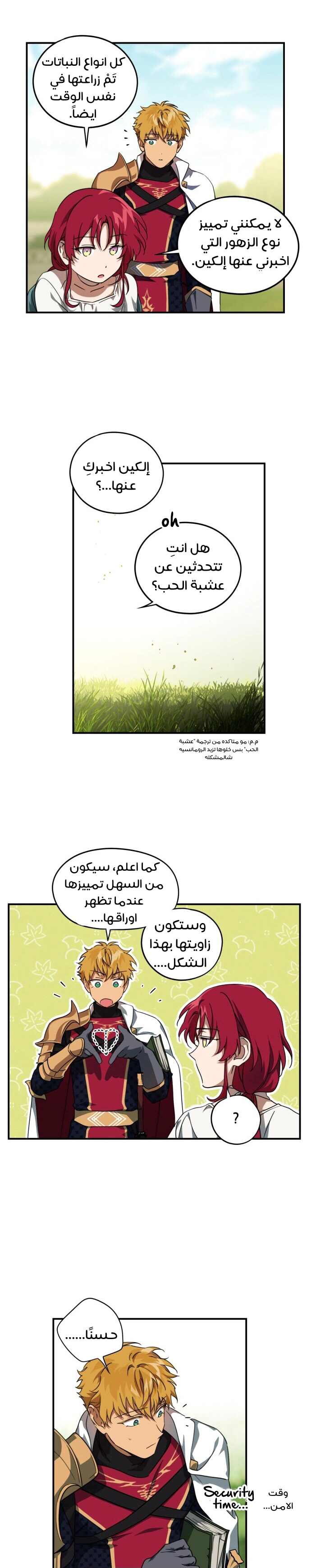 Read Blinded by the Setting Sun AR Manga Online