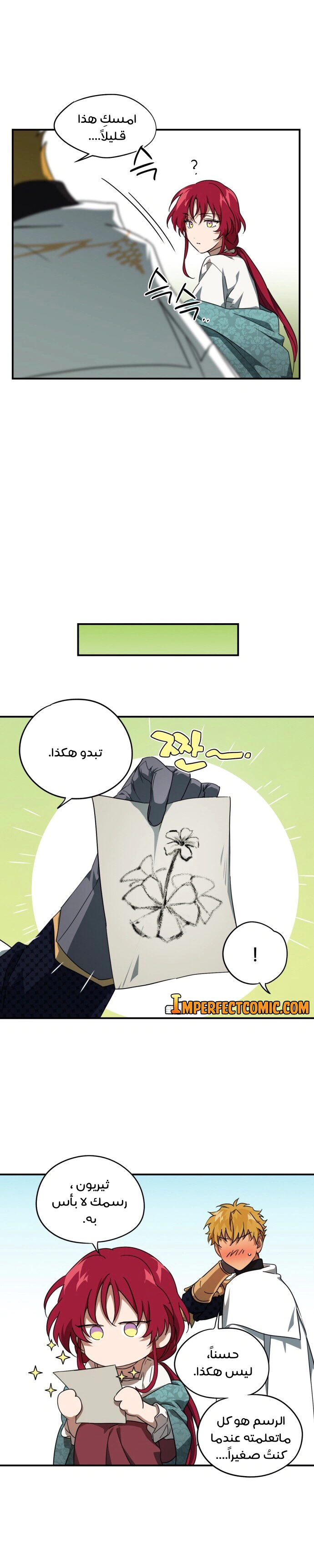 Read Blinded by the Setting Sun AR Manga Online