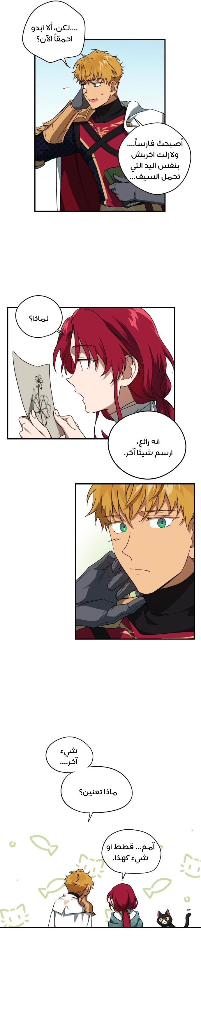 Read Blinded by the Setting Sun AR Manga Online