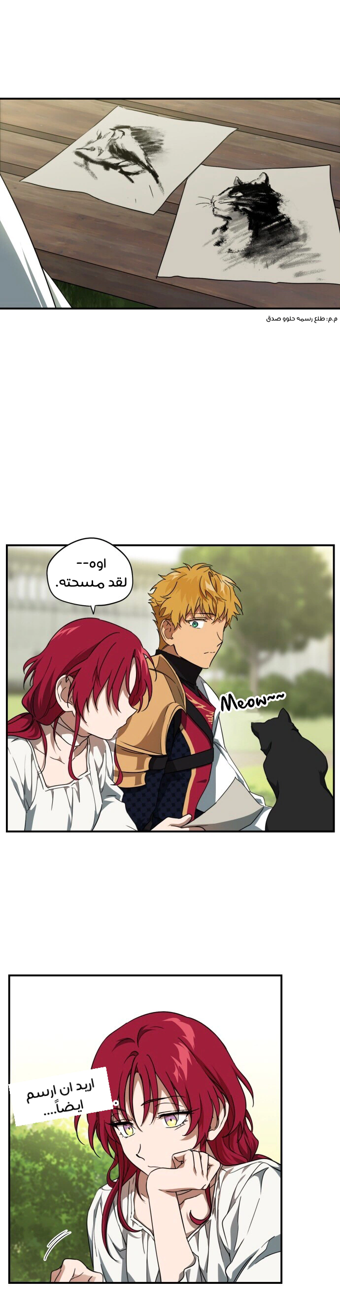 Read Blinded by the Setting Sun AR Manga Online