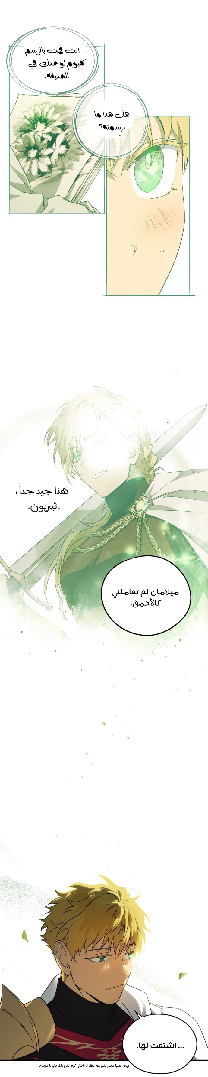Read Blinded by the Setting Sun AR Manga Online