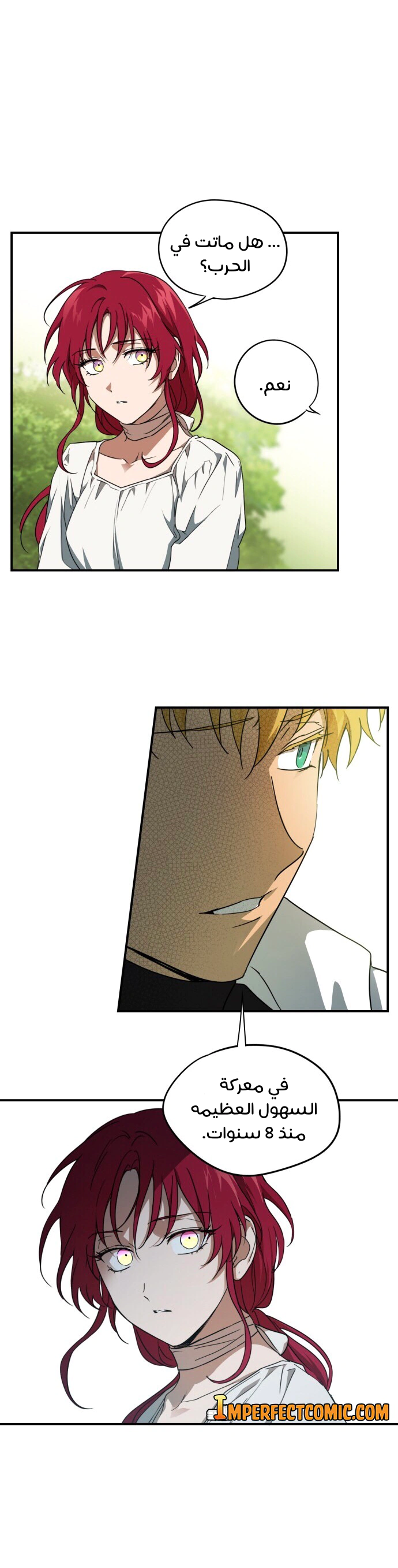 Read Blinded by the Setting Sun AR Manga Online