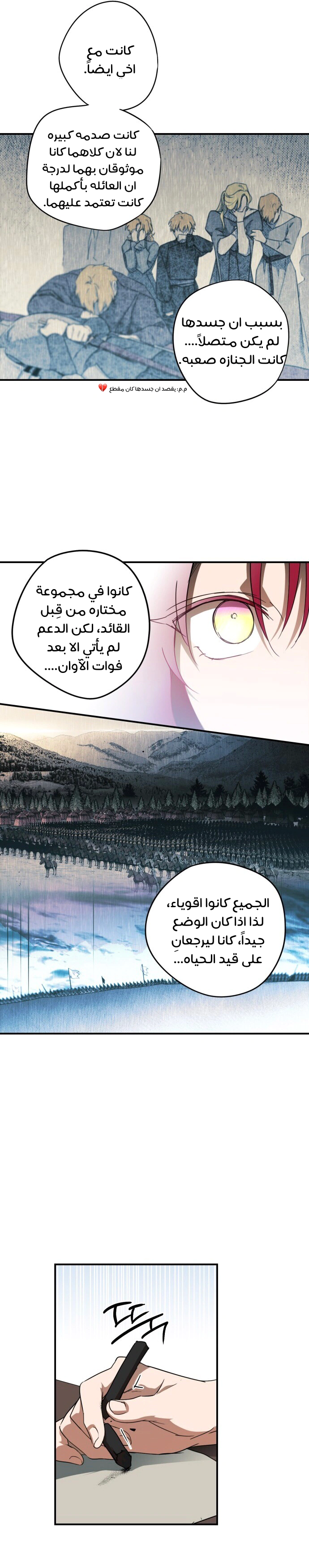 Read Blinded by the Setting Sun AR Manga Online