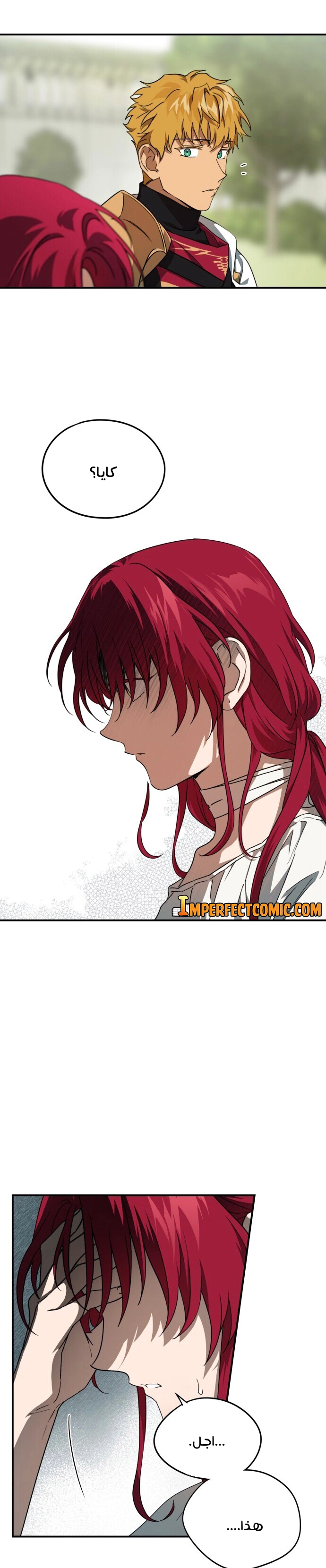 Read Blinded by the Setting Sun AR Manga Online