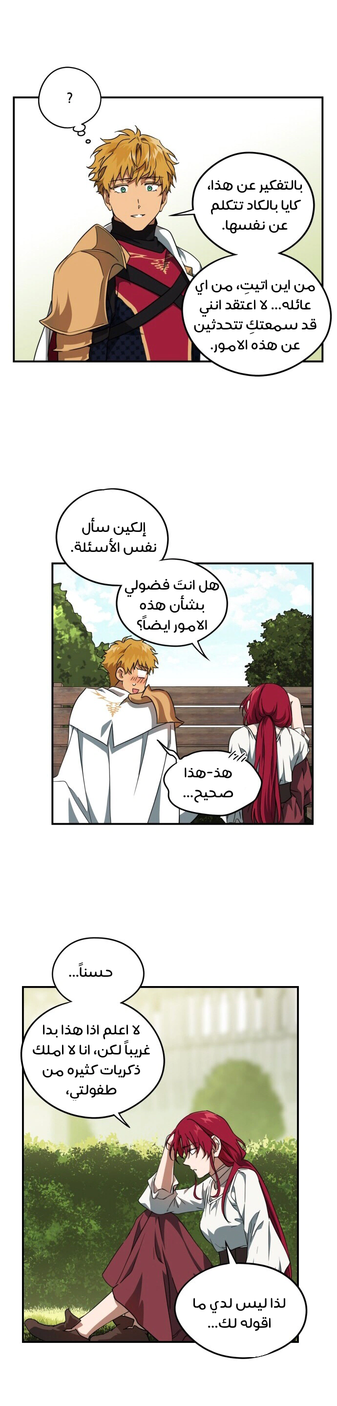 Read Blinded by the Setting Sun AR Manga Online