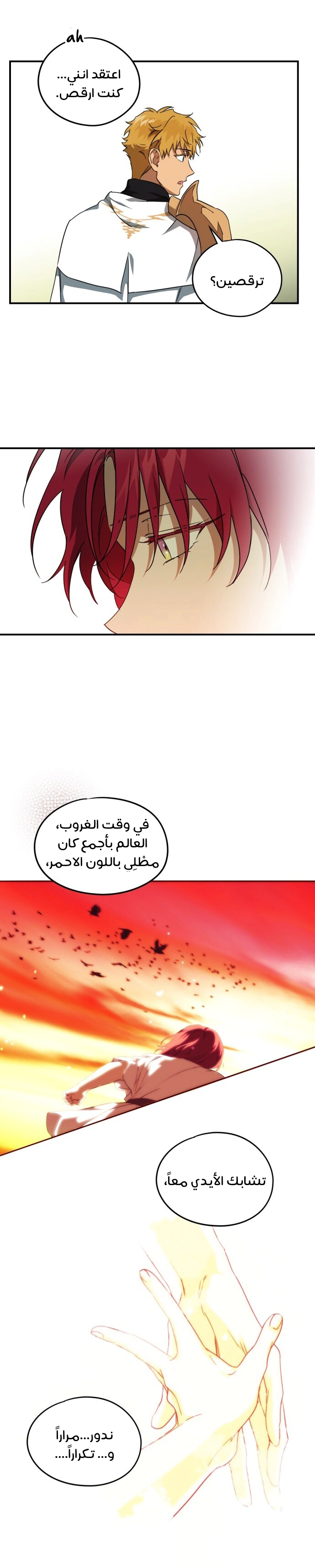 Read Blinded by the Setting Sun AR Manga Online