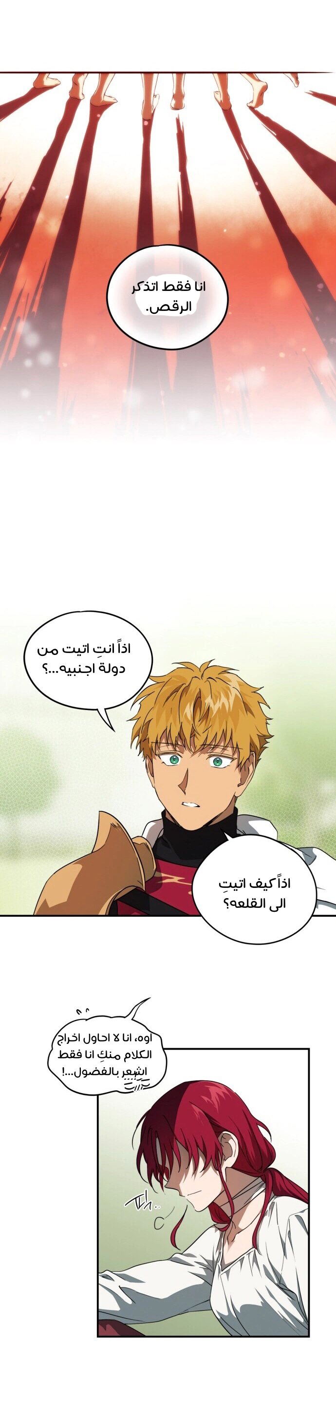 Read Blinded by the Setting Sun AR Manga Online
