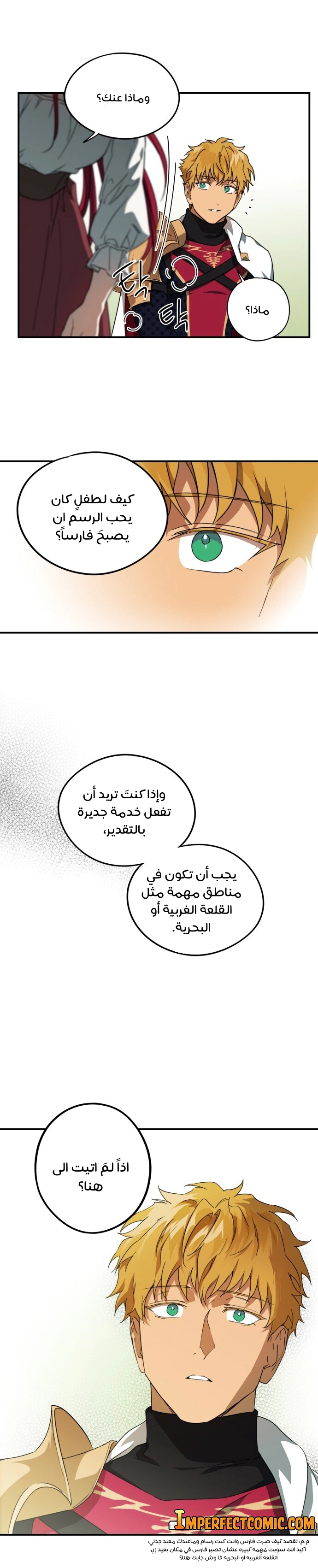 Read Blinded by the Setting Sun AR Manga Online