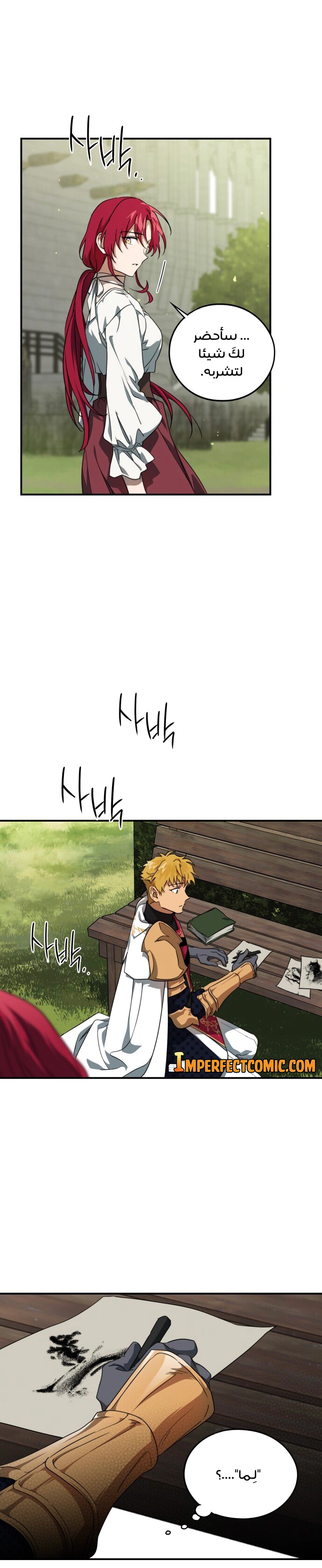 Read Blinded by the Setting Sun AR Manga Online