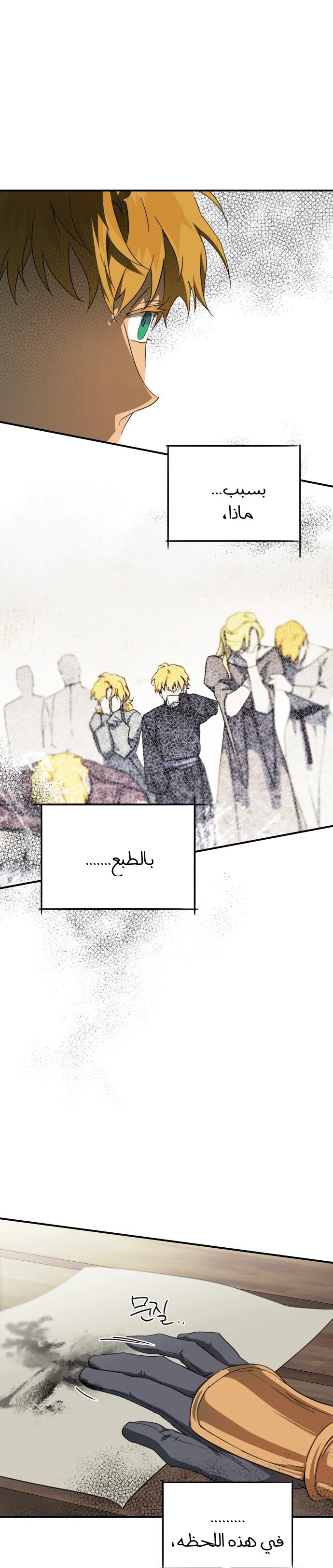 Read Blinded by the Setting Sun AR Manga Online