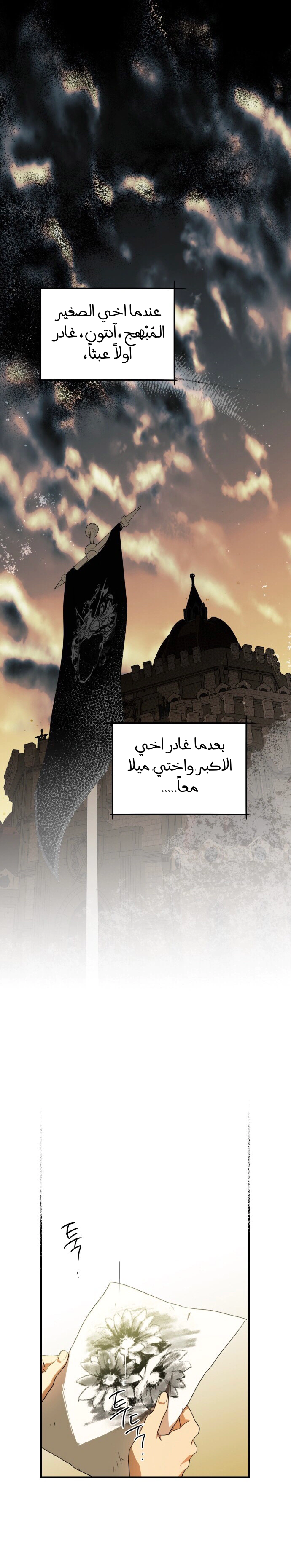 Read Blinded by the Setting Sun AR Manga Online