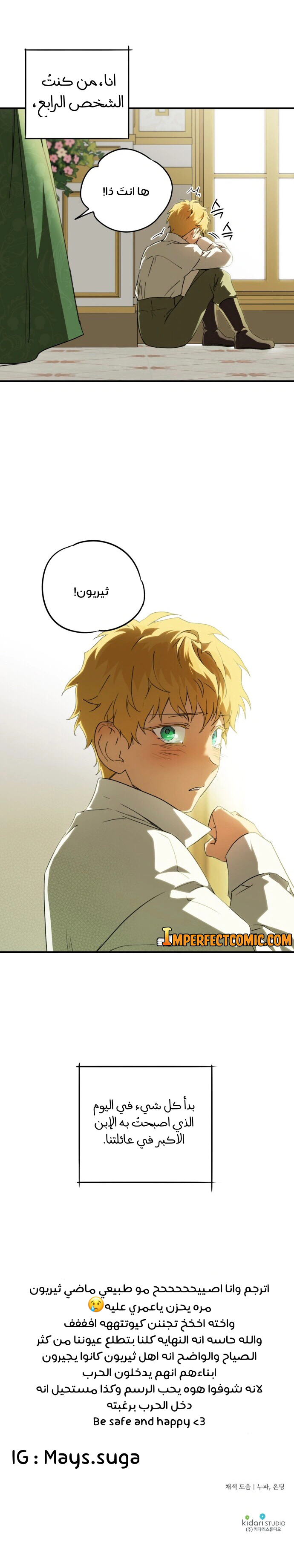 Read Blinded by the Setting Sun AR Manga Online