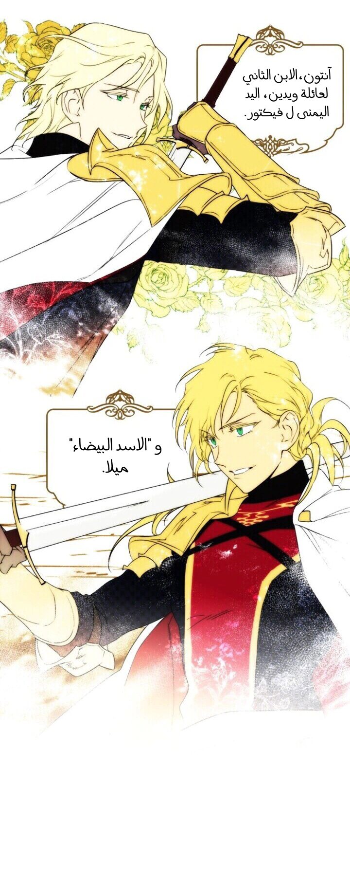 Read Blinded by the Setting Sun AR Manga Online