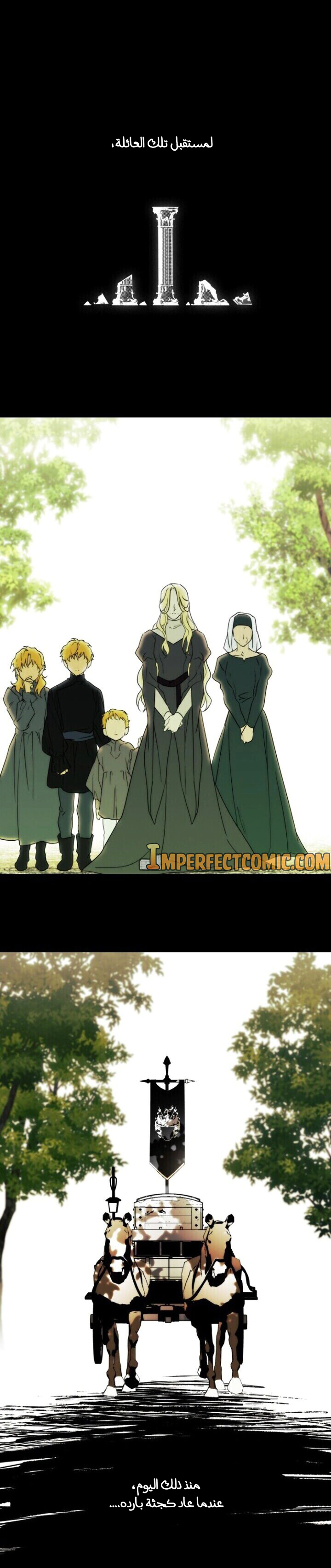 Read Blinded by the Setting Sun AR Manga Online