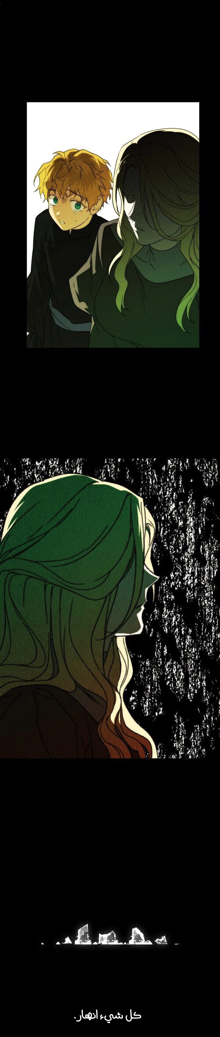 Read Blinded by the Setting Sun AR Manga Online