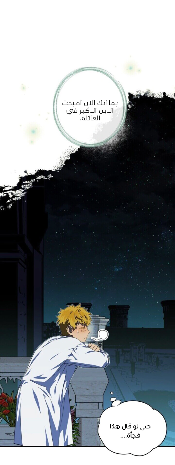 Read Blinded by the Setting Sun AR Manga Online