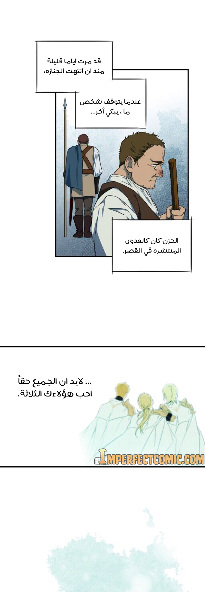 Read Blinded by the Setting Sun AR Manga Online