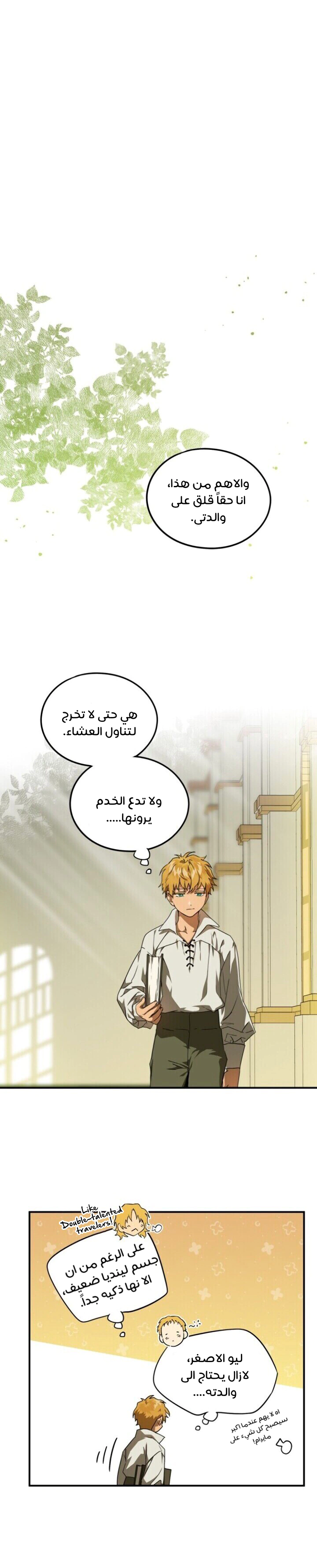 Read Blinded by the Setting Sun AR Manga Online