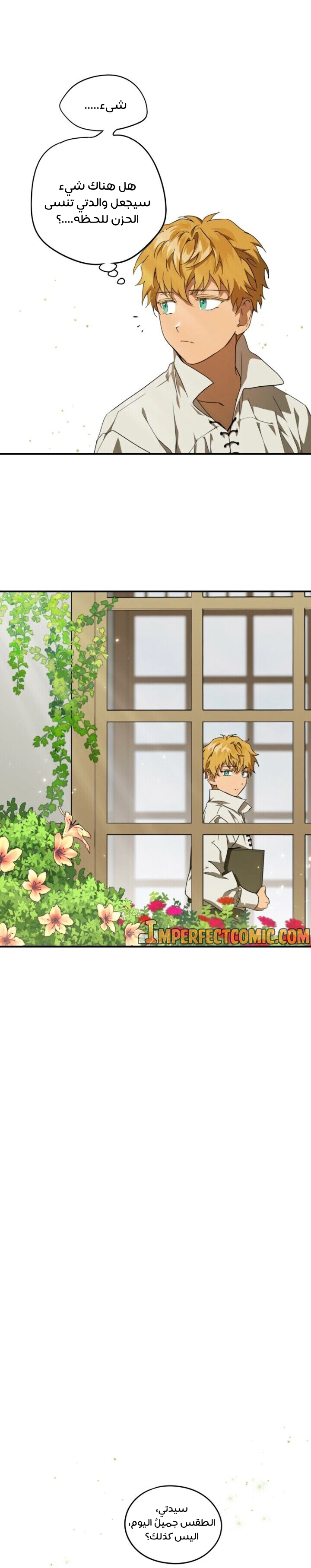 Read Blinded by the Setting Sun AR Manga Online