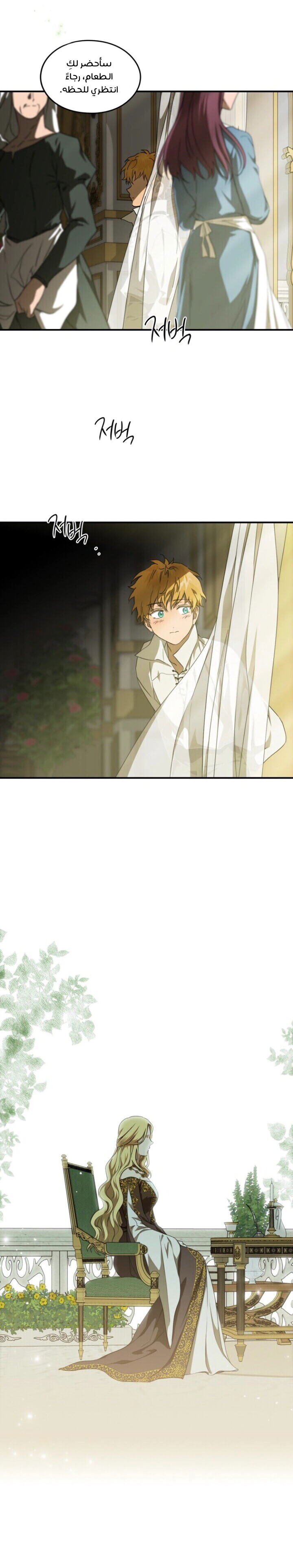 Read Blinded by the Setting Sun AR Manga Online