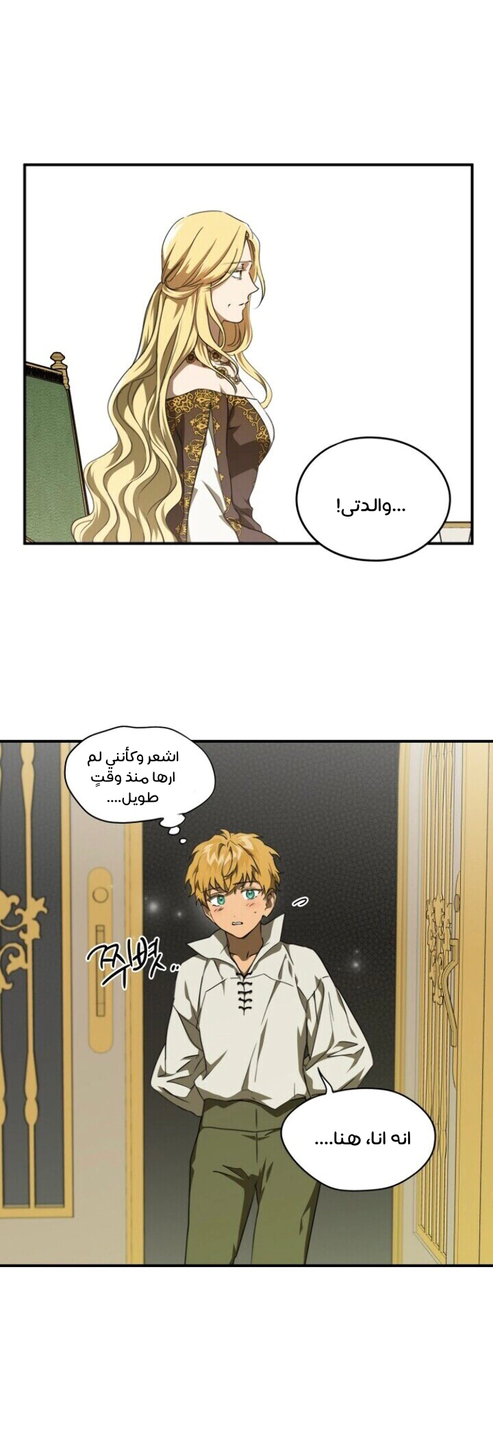 Read Blinded by the Setting Sun AR Manga Online