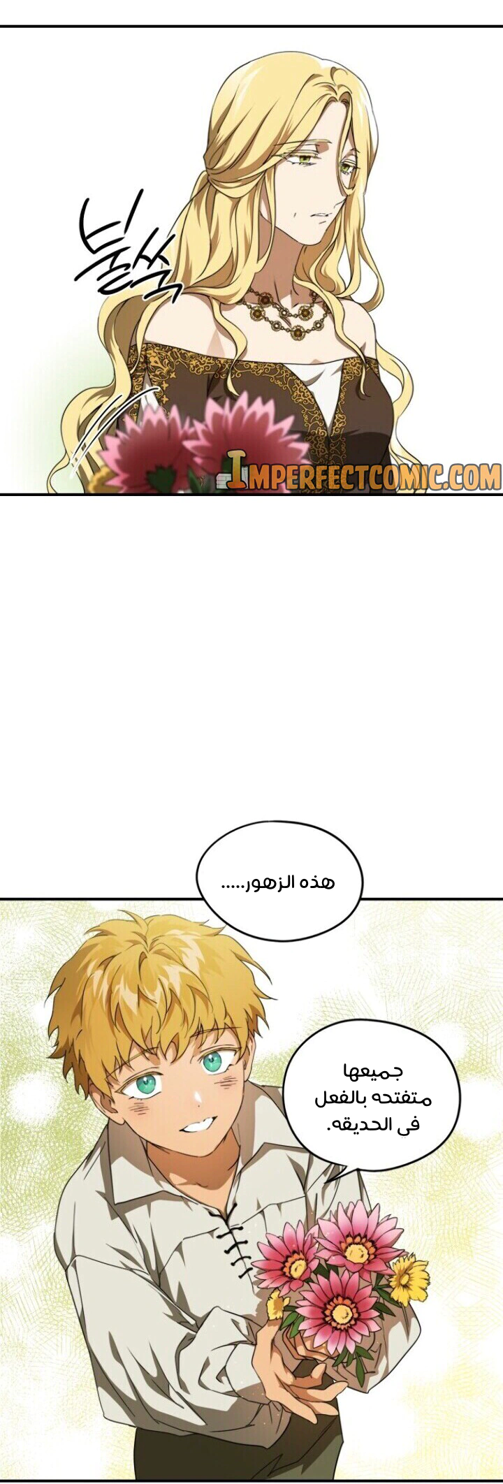 Read Blinded by the Setting Sun AR Manga Online