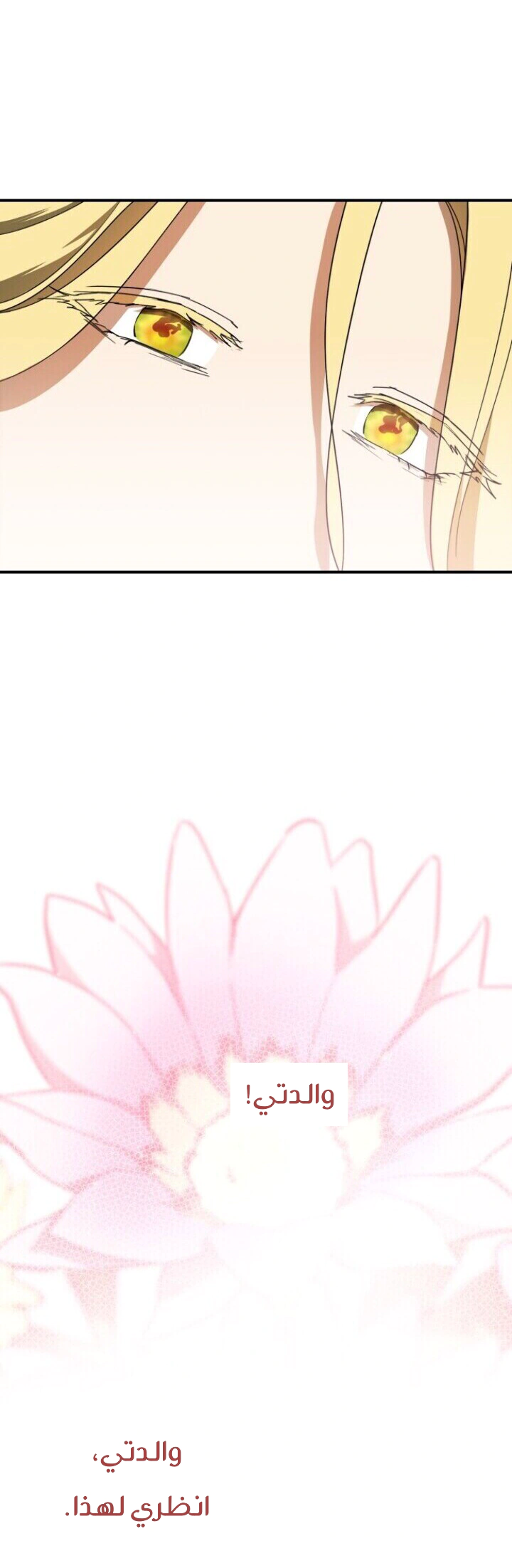 Read Blinded by the Setting Sun AR Manga Online