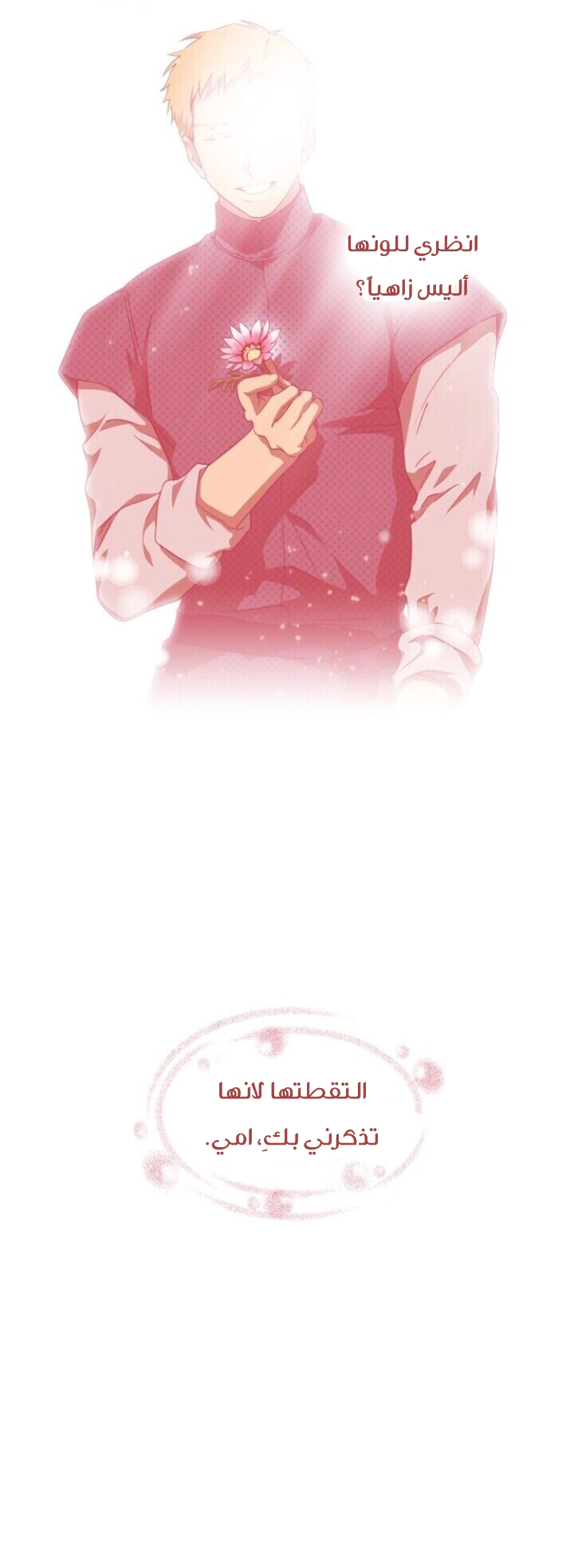 Read Blinded by the Setting Sun AR Manga Online