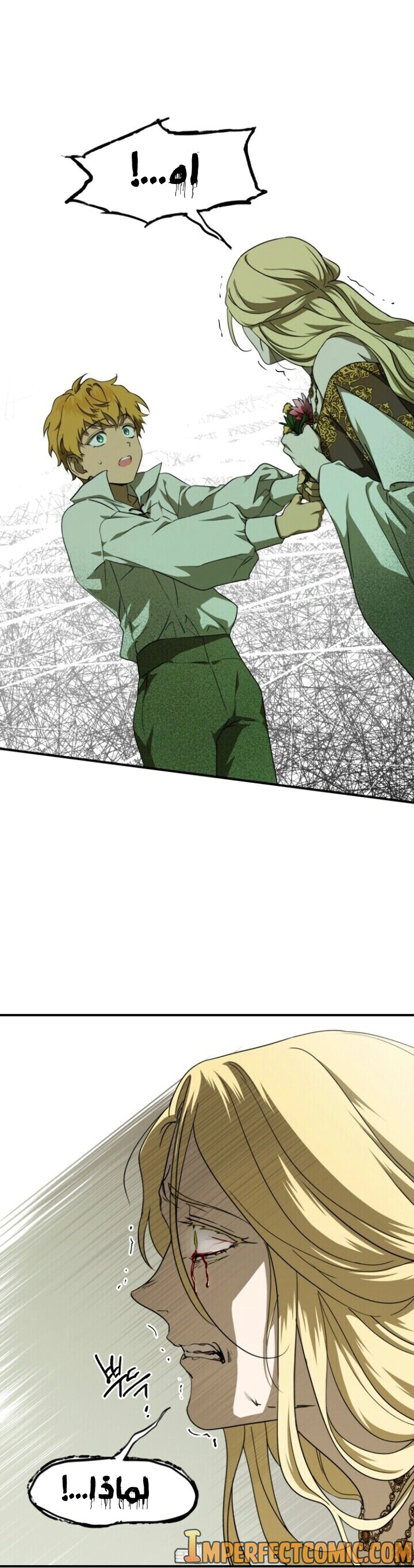 Read Blinded by the Setting Sun AR Manga Online