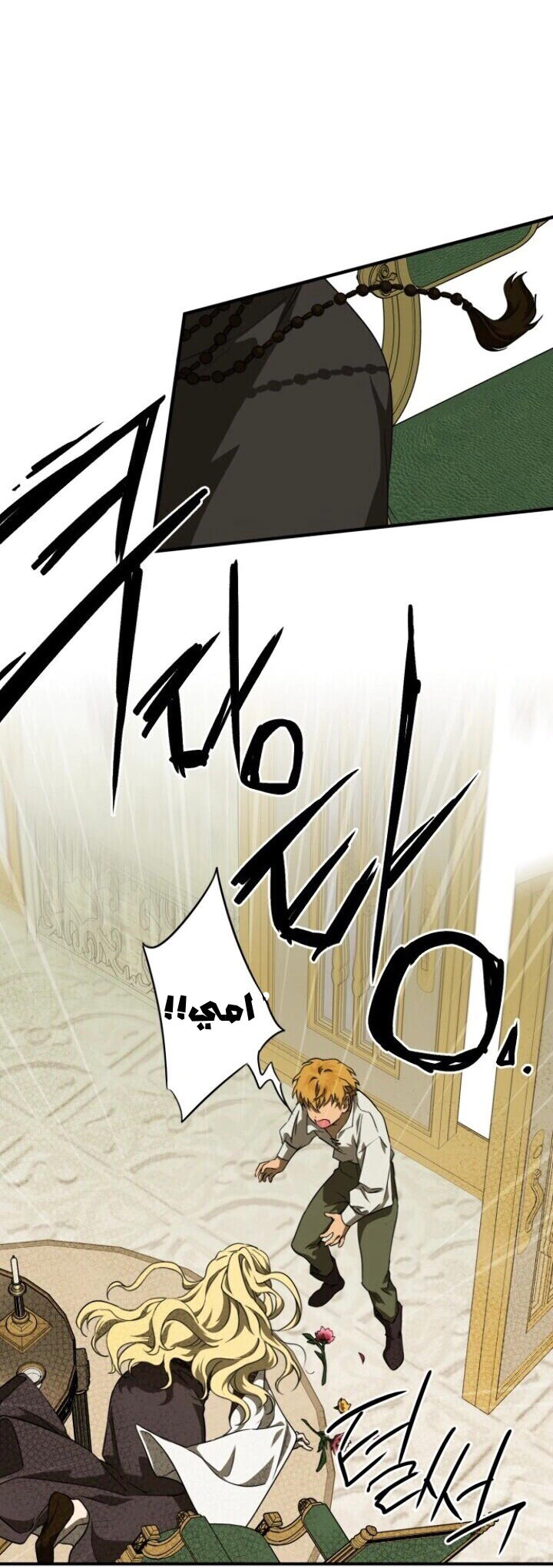Read Blinded by the Setting Sun AR Manga Online