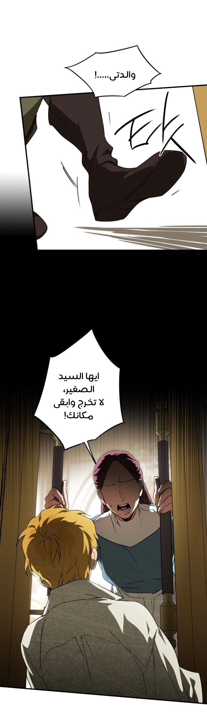 Read Blinded by the Setting Sun AR Manga Online