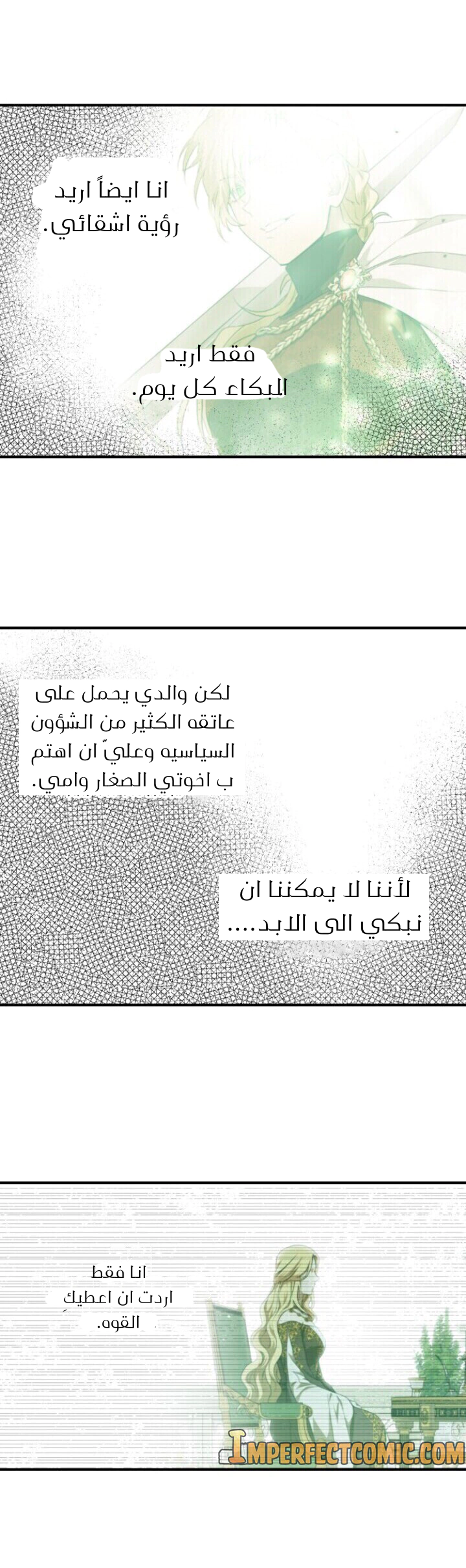 Read Blinded by the Setting Sun AR Manga Online