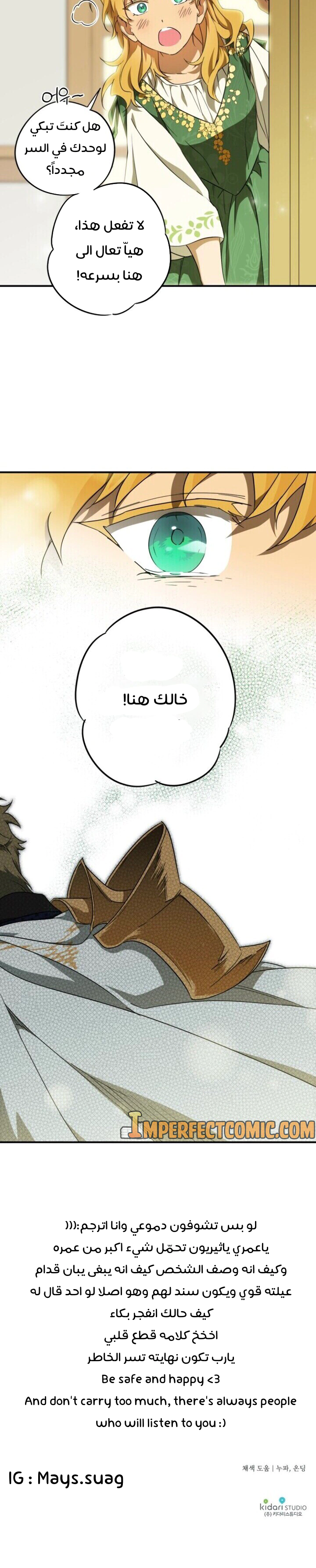 Read Blinded by the Setting Sun AR Manga Online