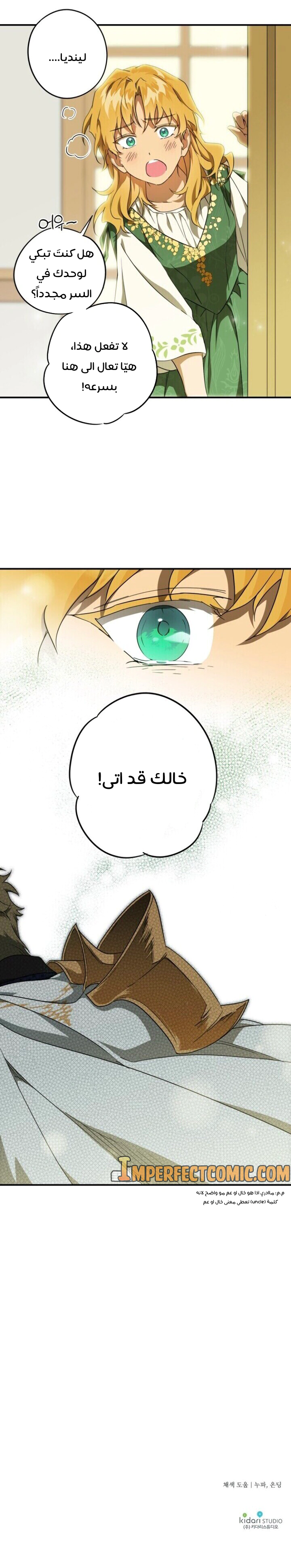 Read Blinded by the Setting Sun AR Manga Online