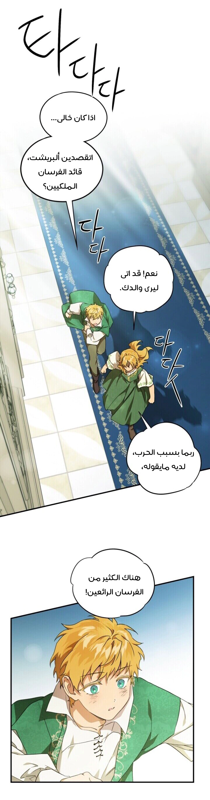 Read Blinded by the Setting Sun AR Manga Online